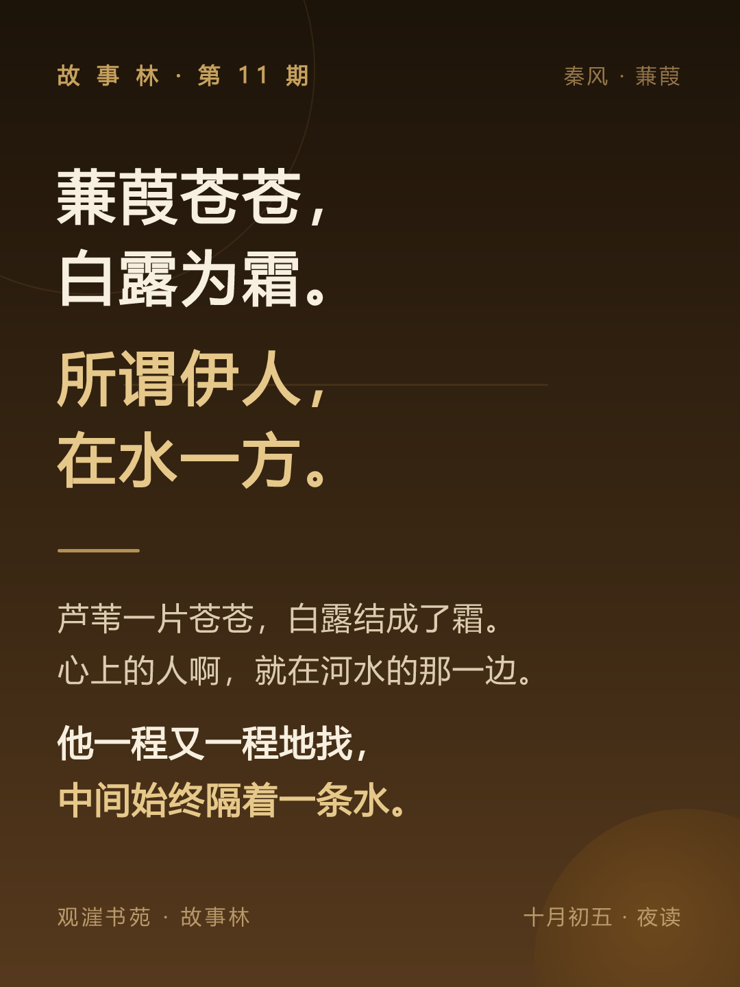 诗文