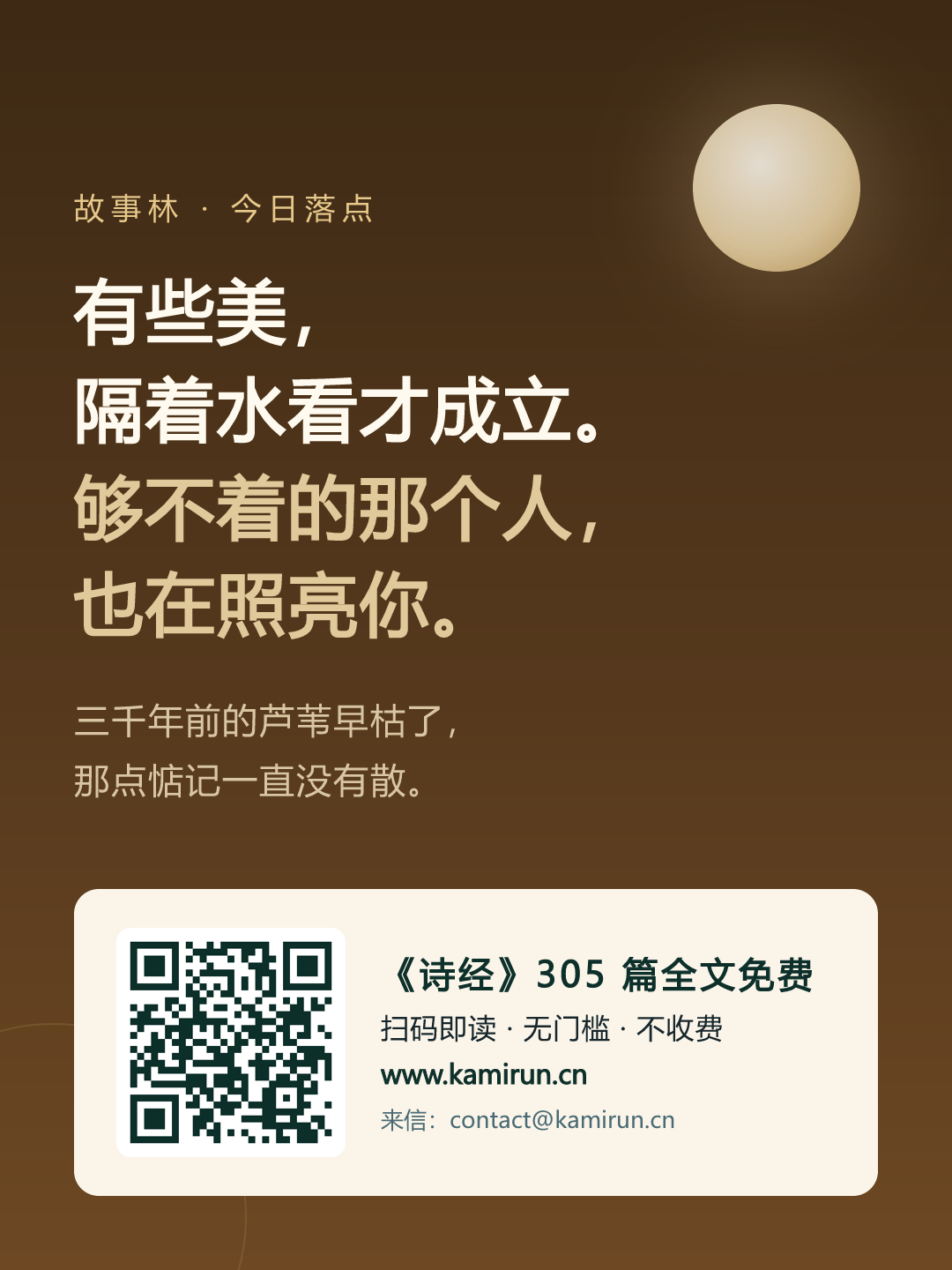 家书