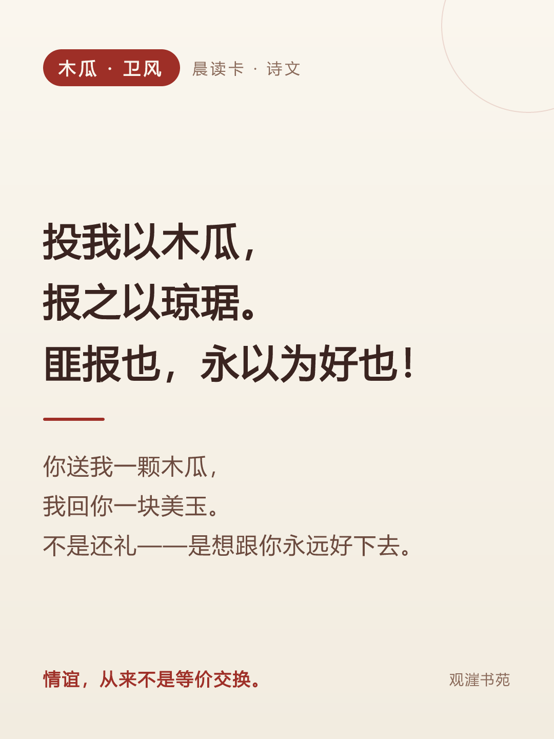 诗文