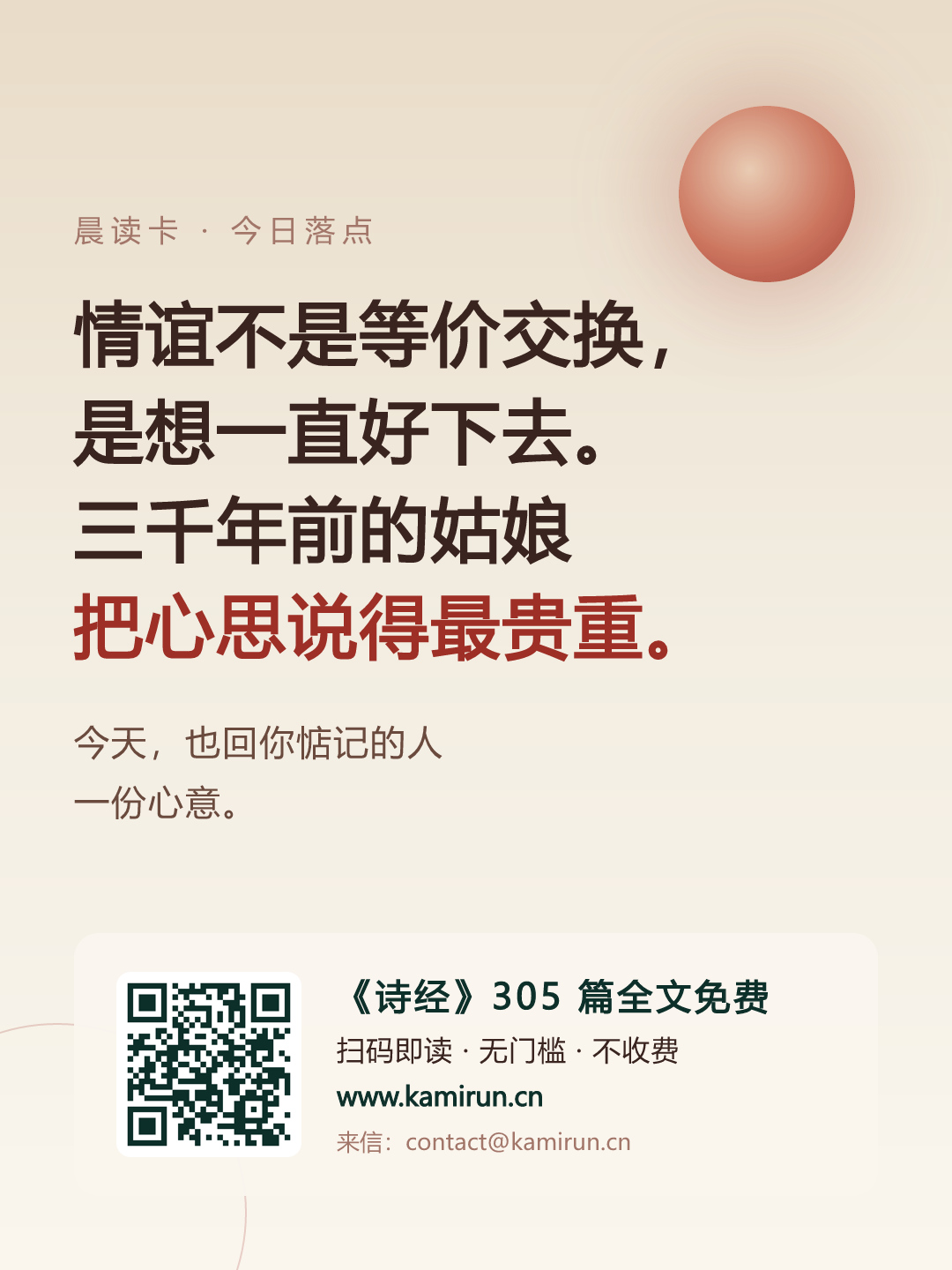 家书