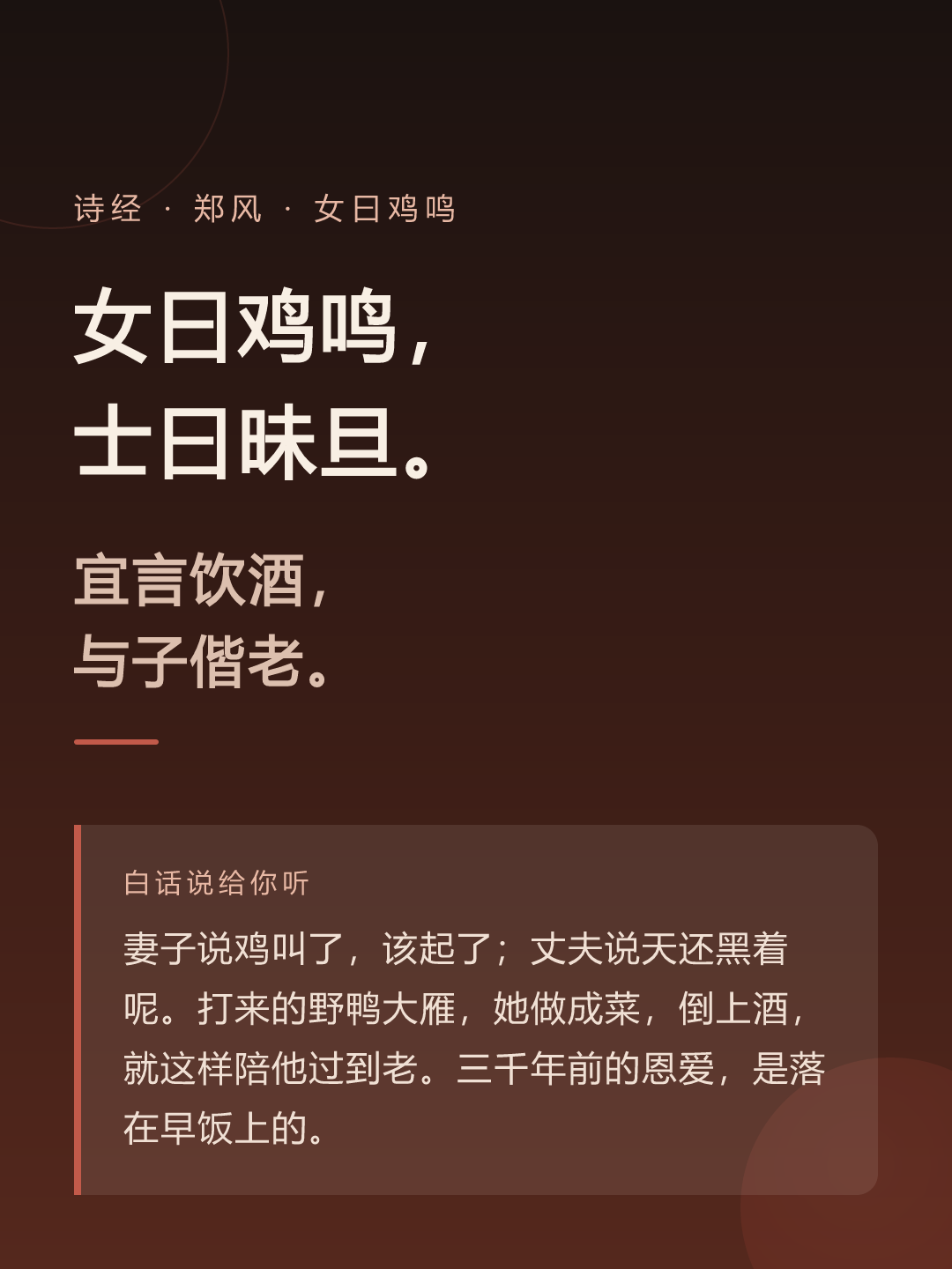 诗文