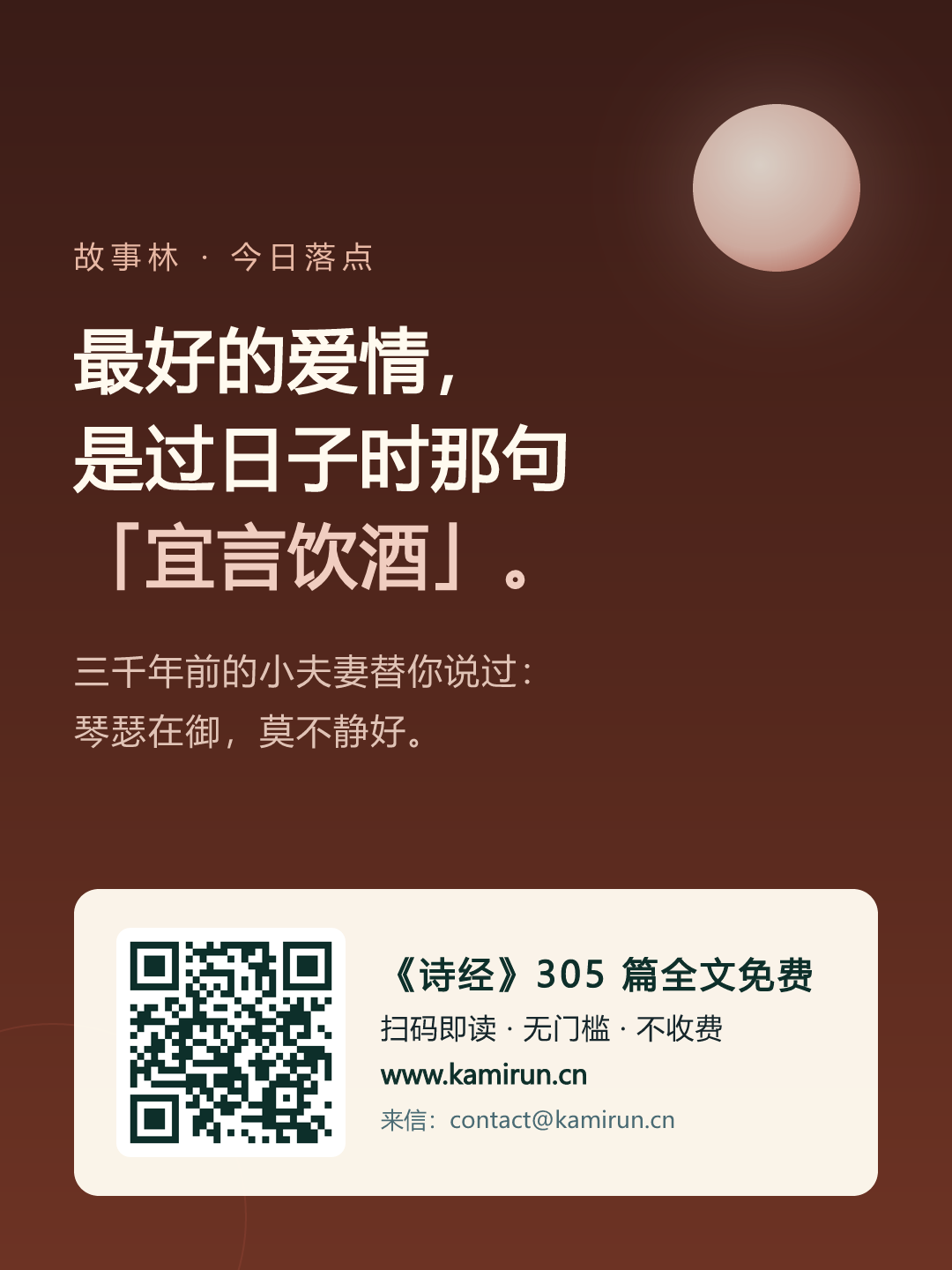 家书