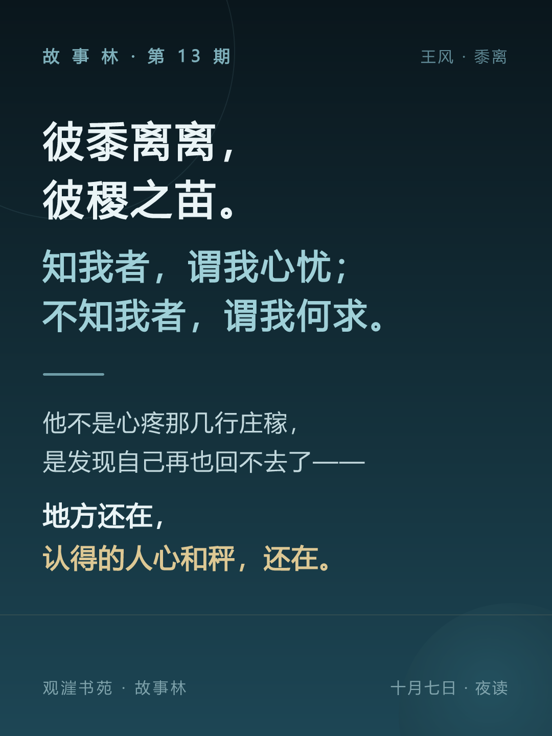诗文