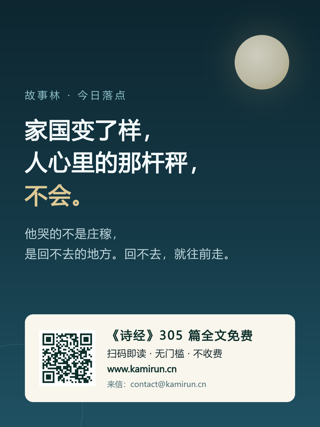 家书