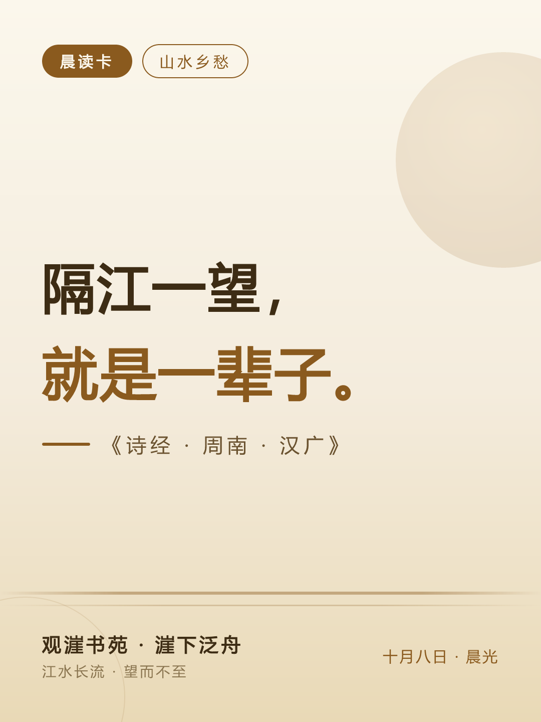 汉广 · 隔江的风景，看得见就够