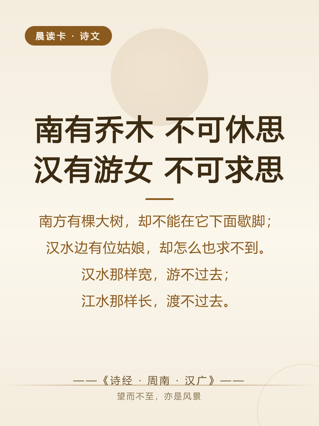 诗文