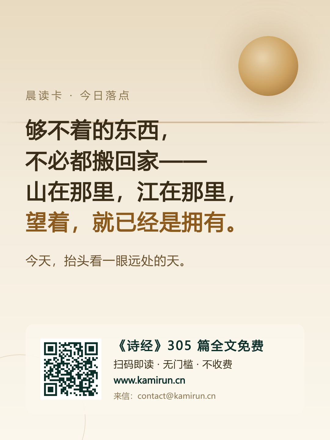 家书