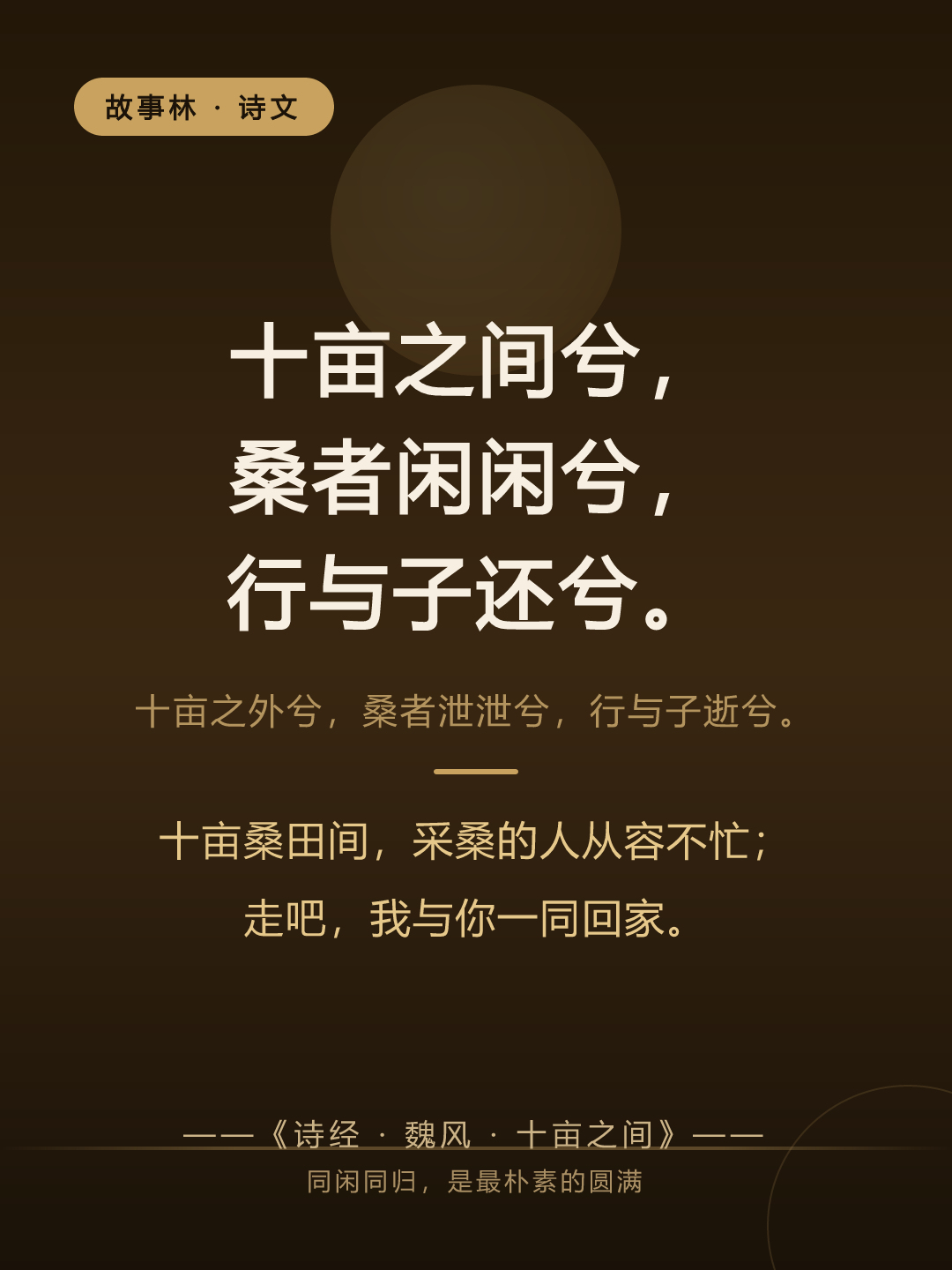 诗文