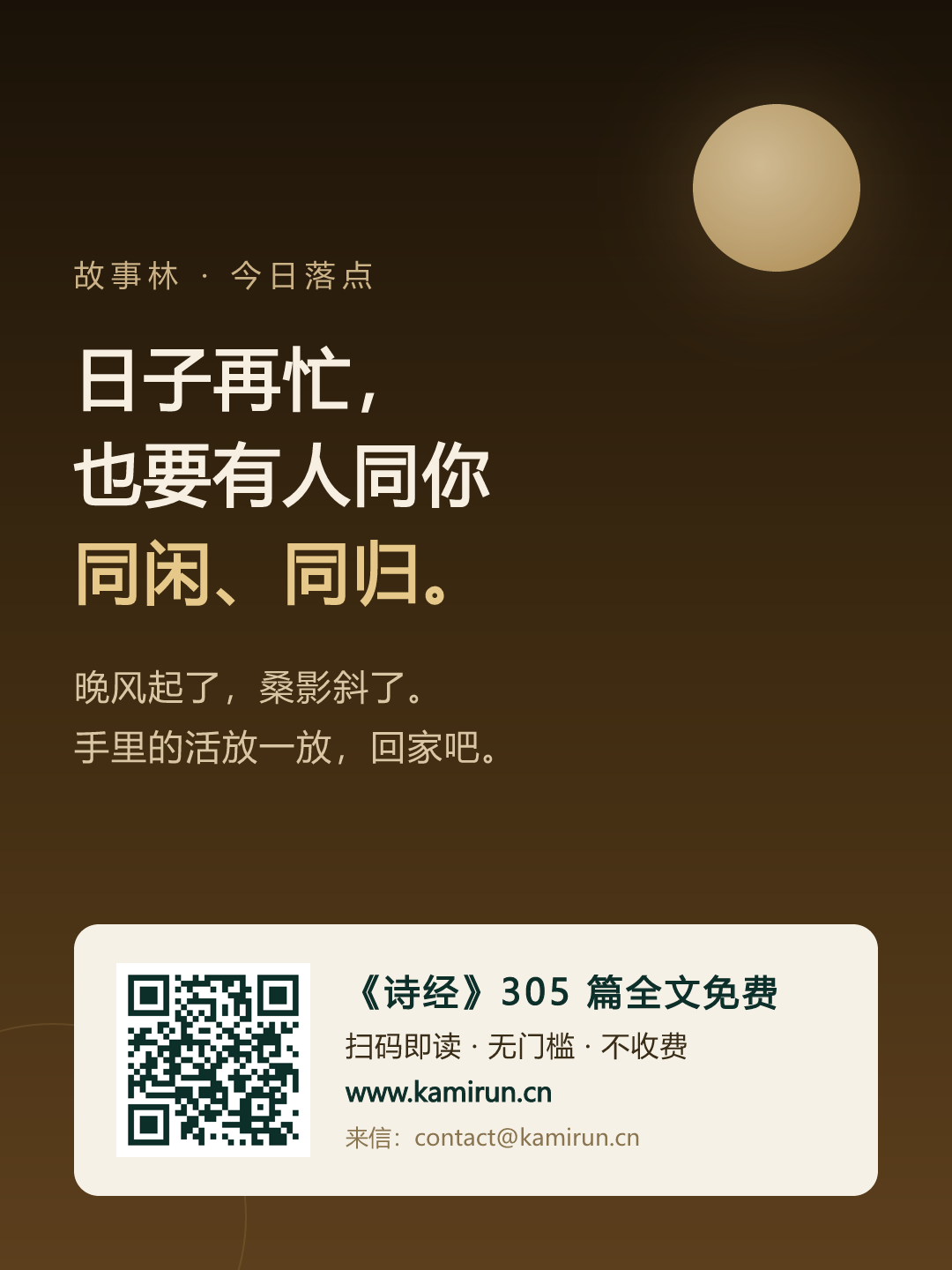 家书