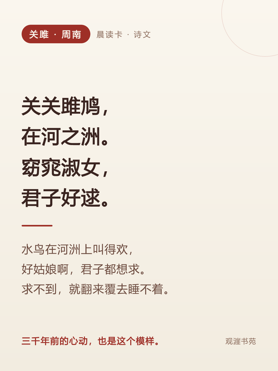 诗文