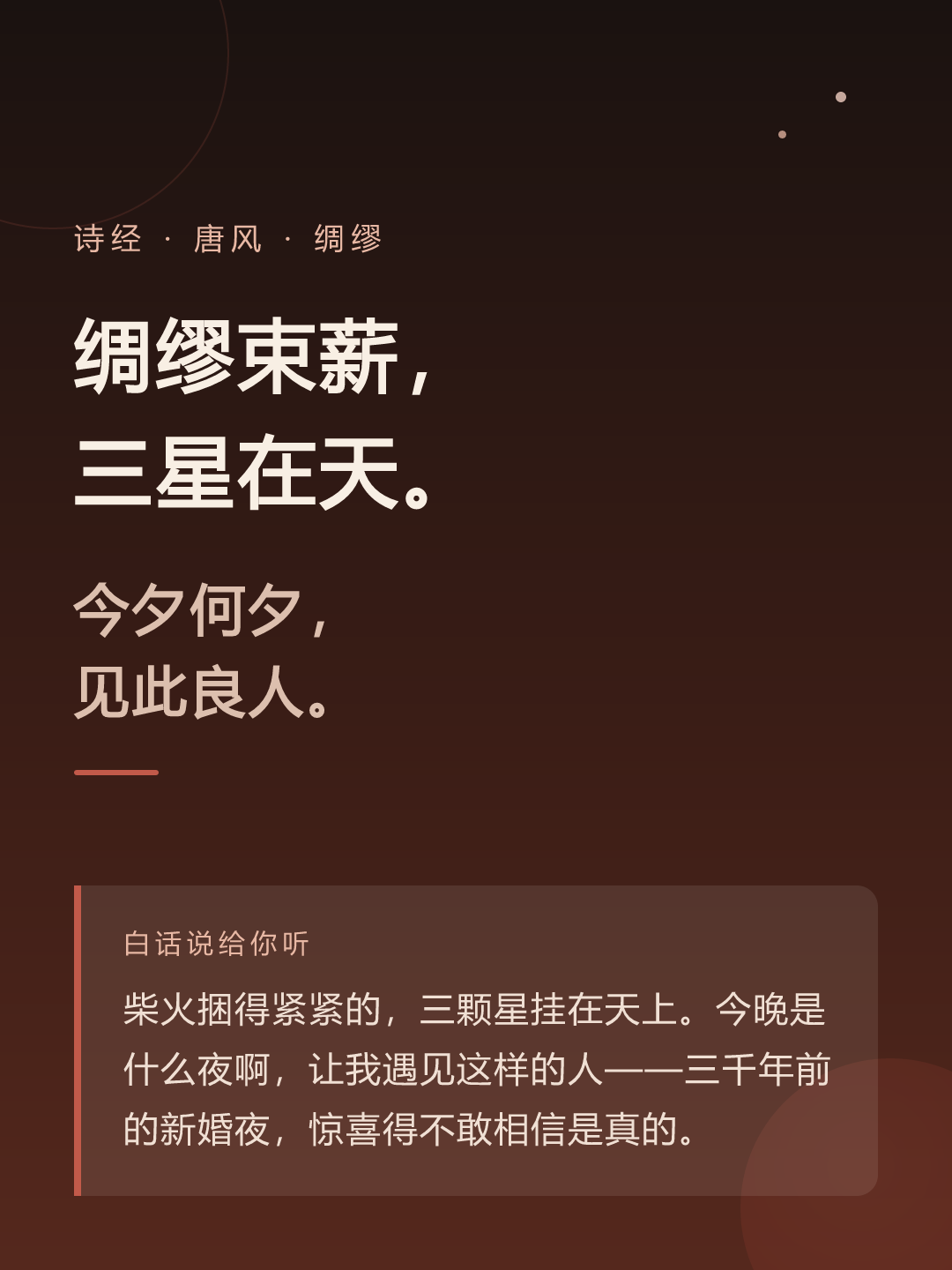诗文
