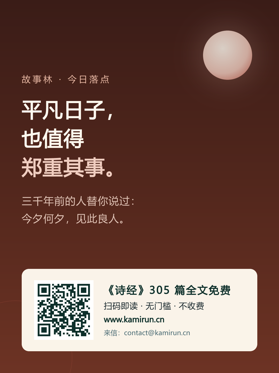 家书