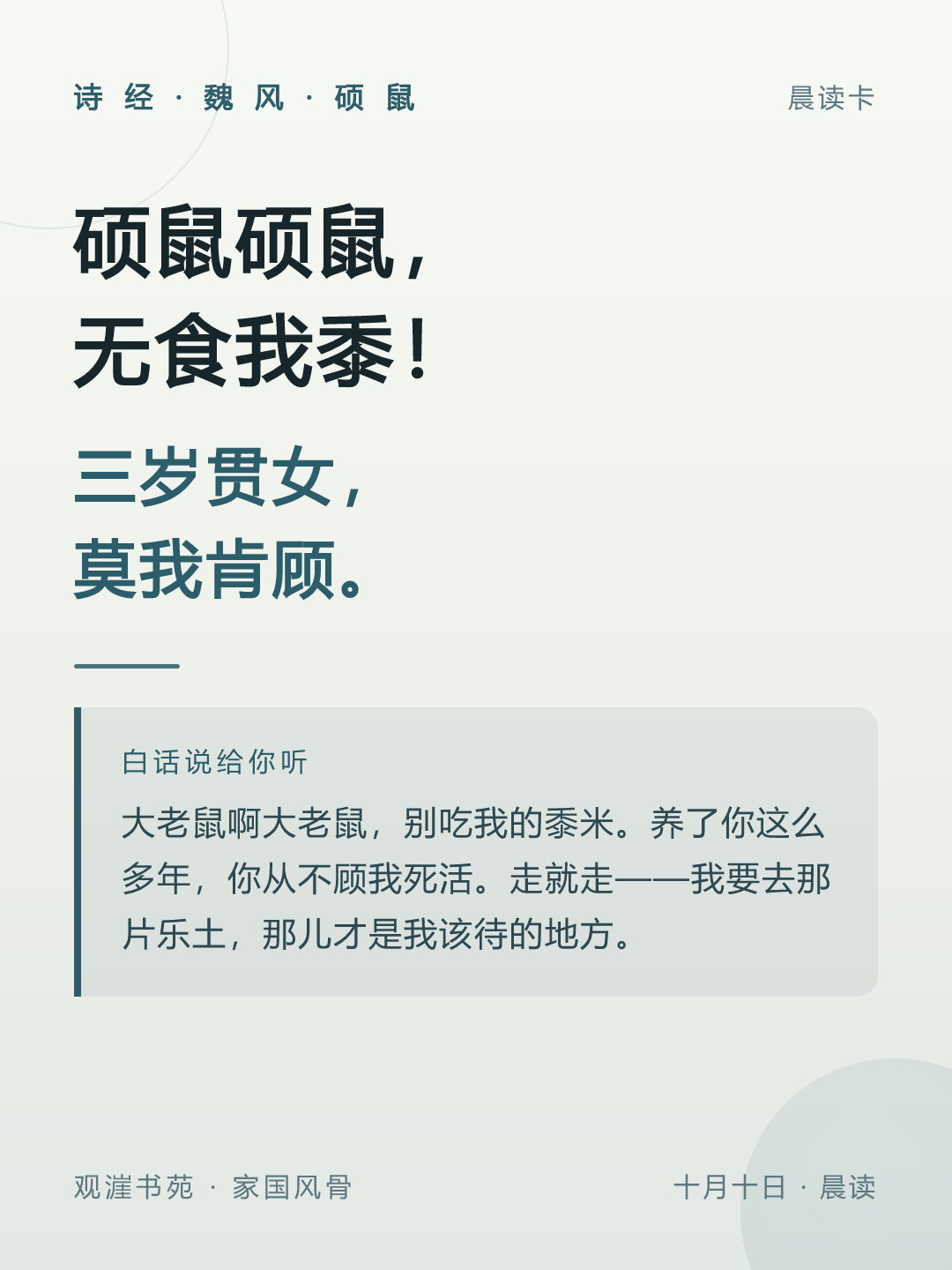诗文