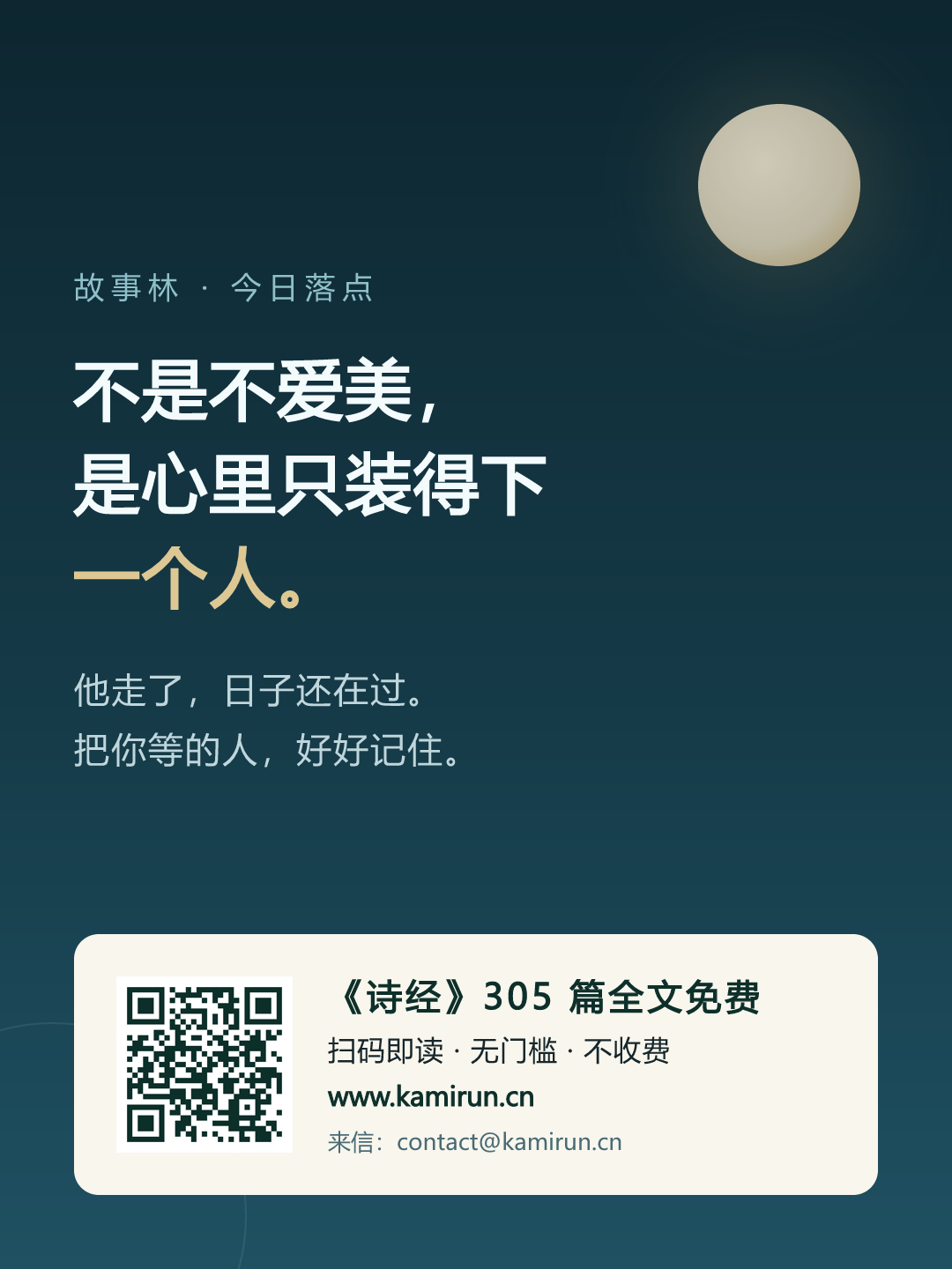 家书